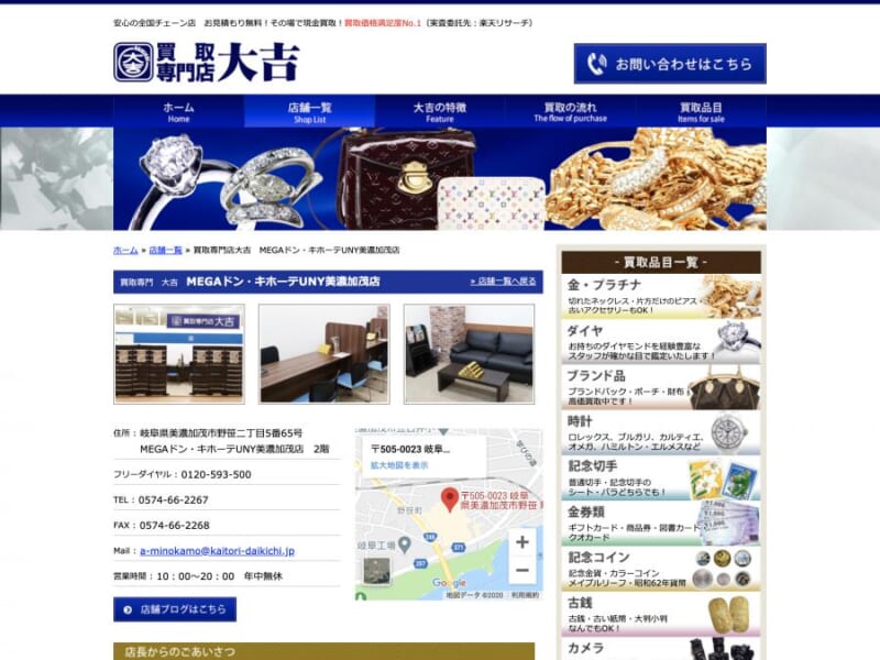 買取専門店大吉MEGAドン・キホーテUNY美濃加茂店は買取価格満足度No.1